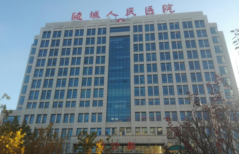 山东省德州市陵城区人民医院