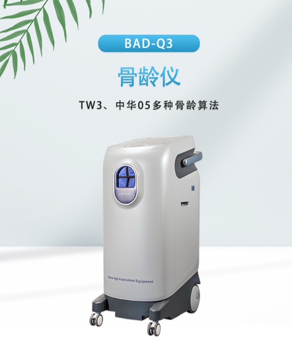 骨龄检测仪多少钱一台？采购前需要考虑这4个因素