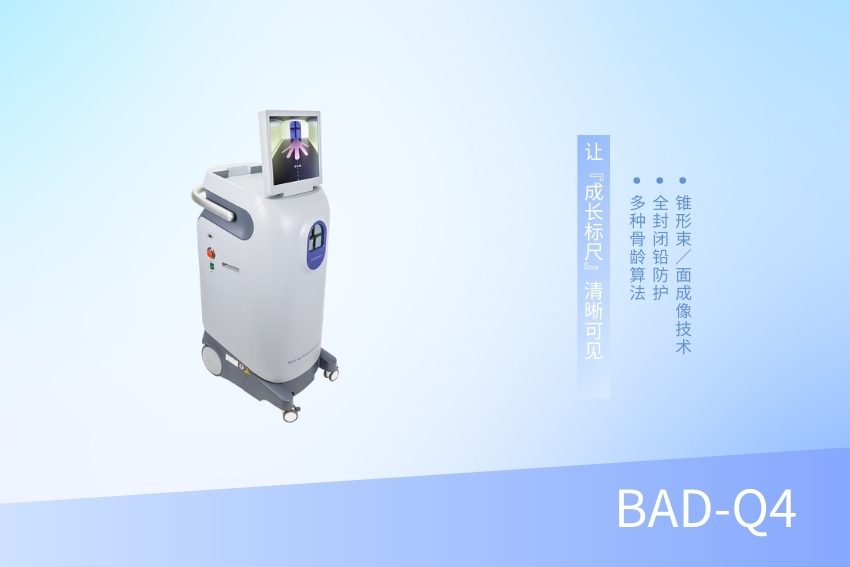 X射线骨龄仪 BAD-Q4